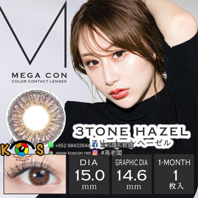 MEGACON 3TONE HAZEL メガコンスリートーンヘーゼル MEGACON 3TONE HAZEL メガコンスリートーンヘーゼル